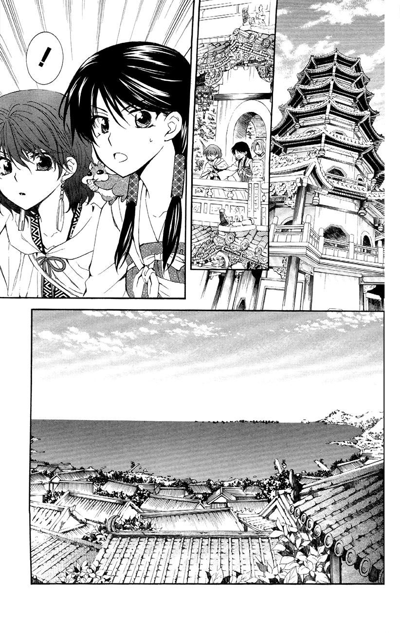 Akatsuki no Yona: Chapter 88 - Page 11