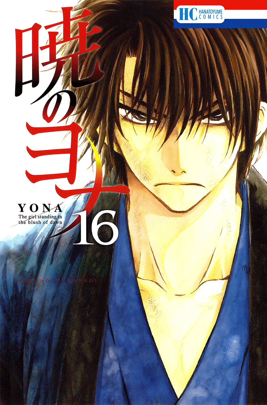 Akatsuki no Yona: Chapter 89 - Page 2