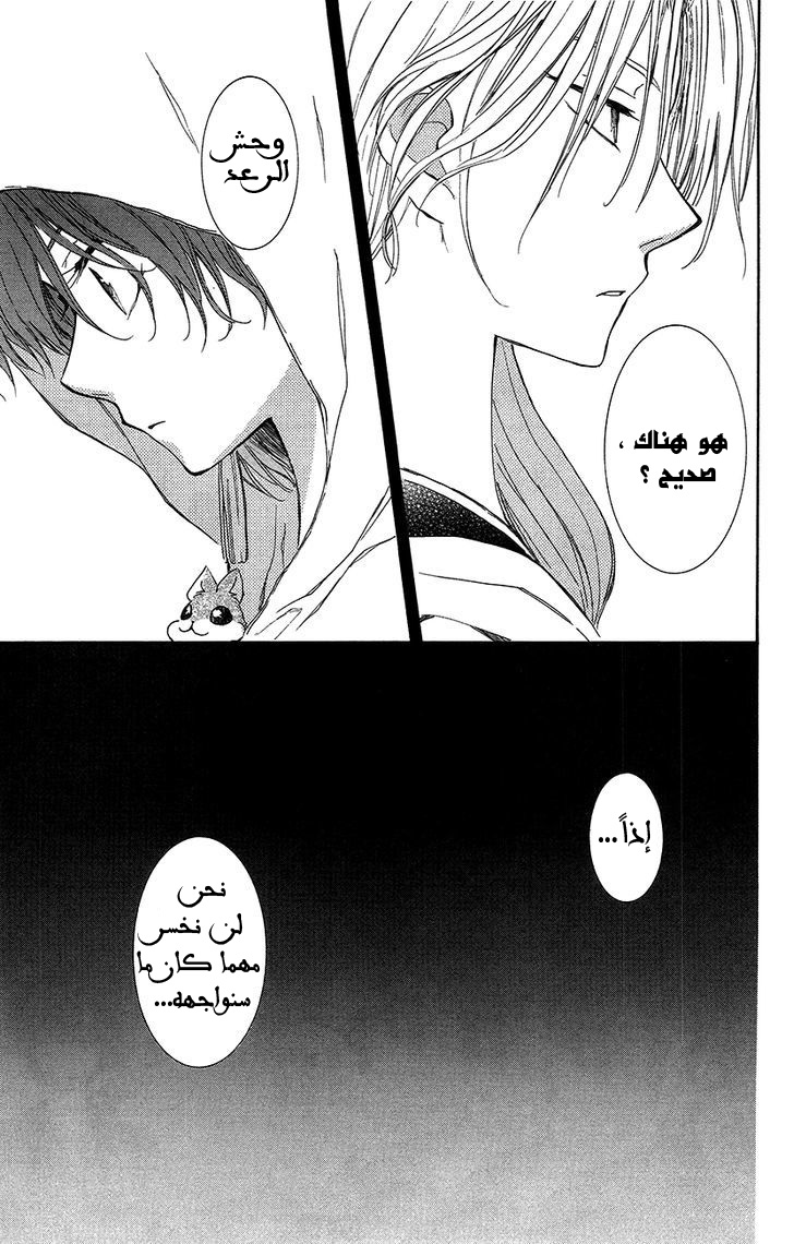 Akatsuki no Yona: Chapter 89 - Page 16