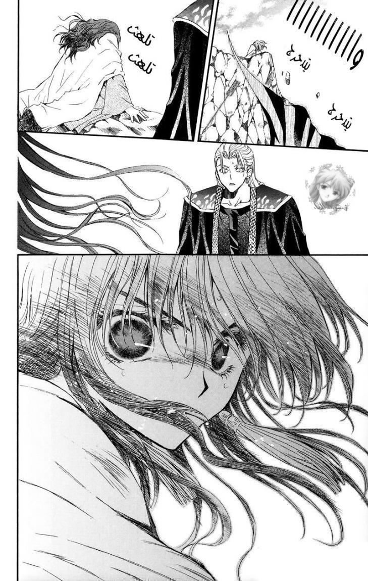 Akatsuki no Yona: Chapter 9 - Page 23