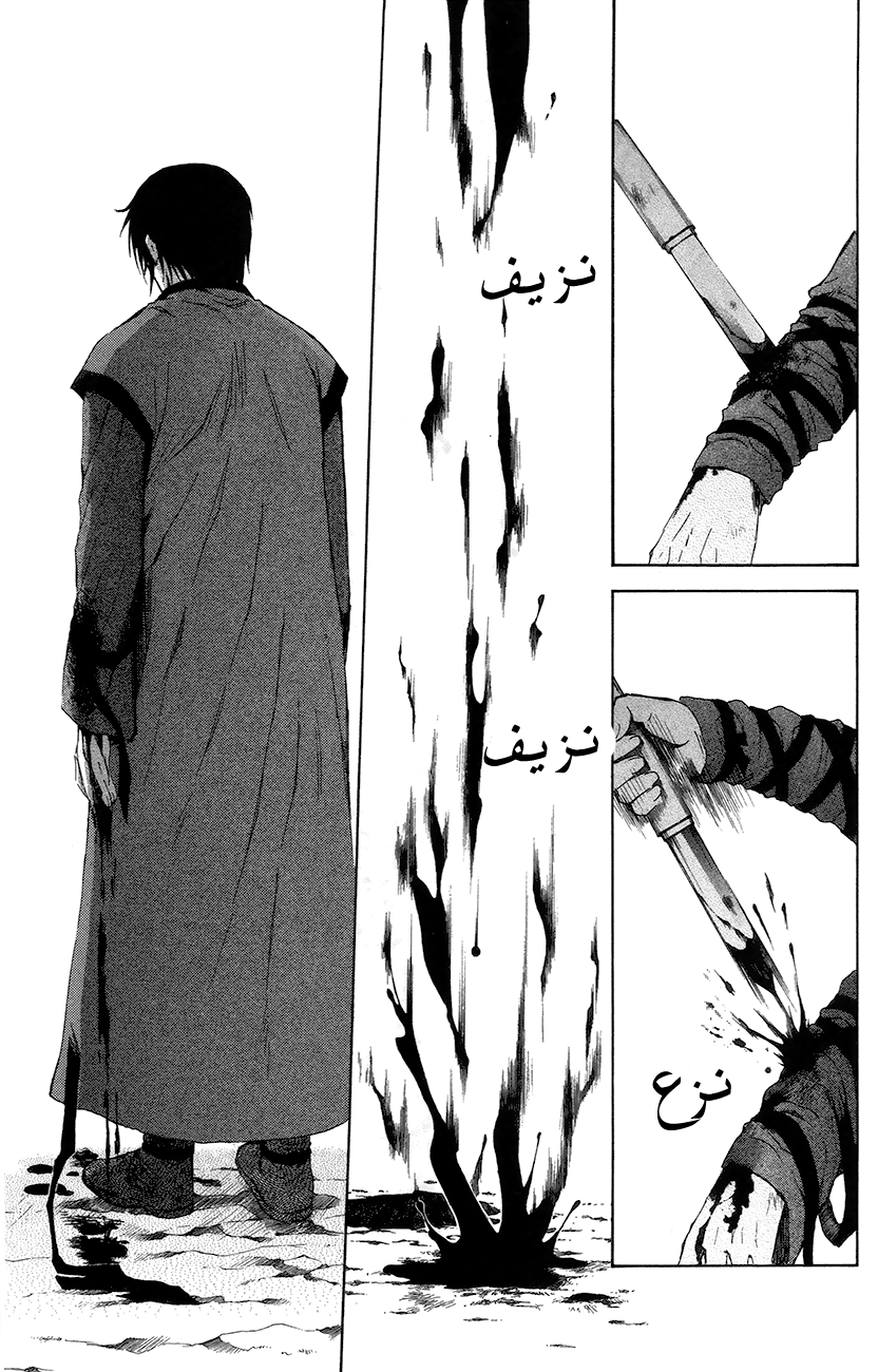 Akatsuki no Yona: Chapter 91 - Page 6