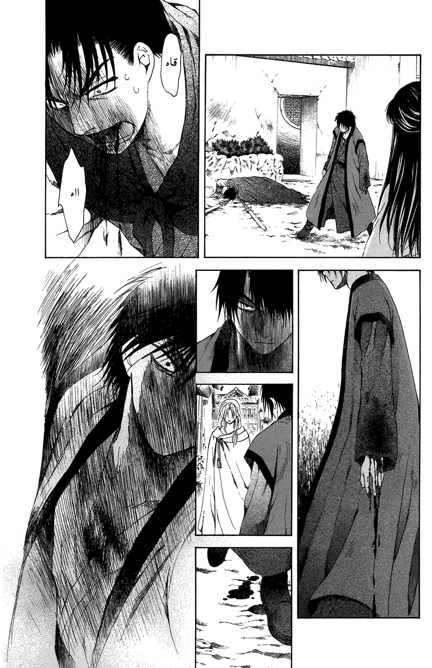 Akatsuki no Yona: Chapter 91 - Page 16