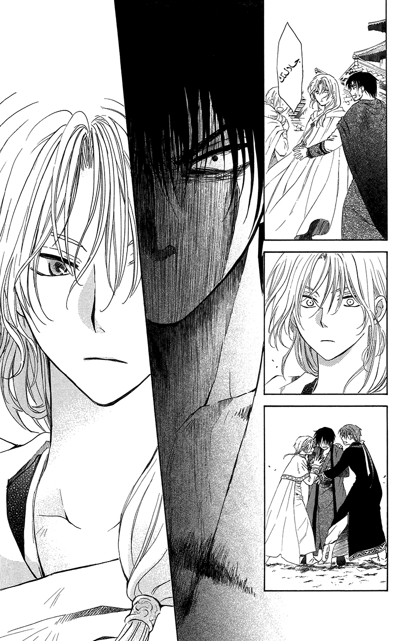 Akatsuki no Yona: Chapter 91 - Page 24