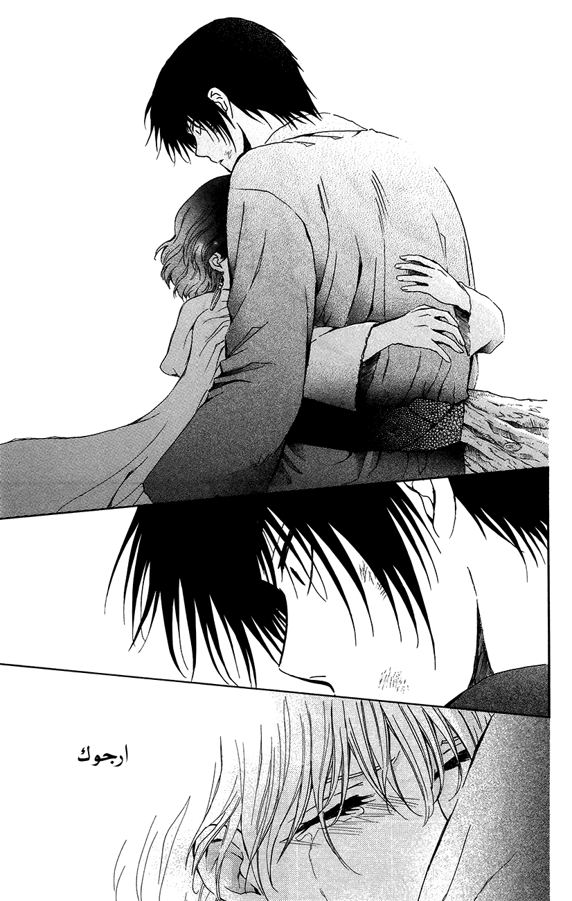 Akatsuki no Yona: Chapter 92 - Page 21