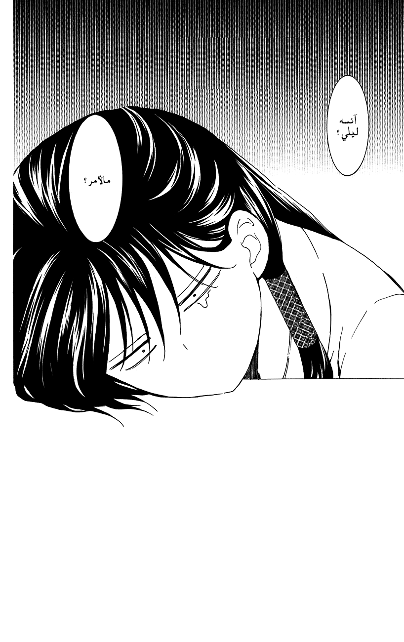 Akatsuki no Yona: Chapter 93 - Page 4