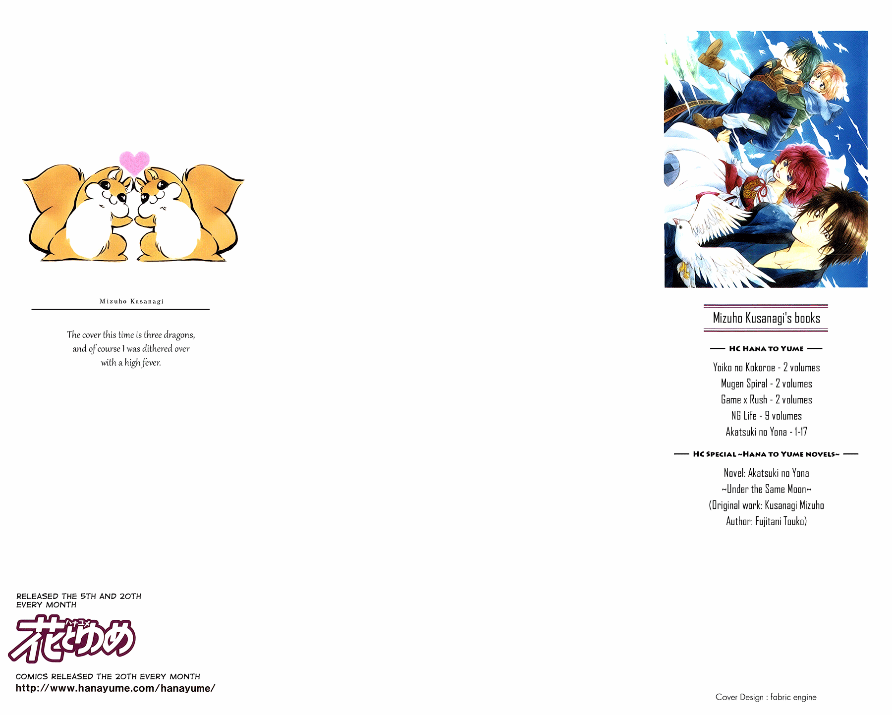 Akatsuki no Yona: Chapter 95 - Page 4