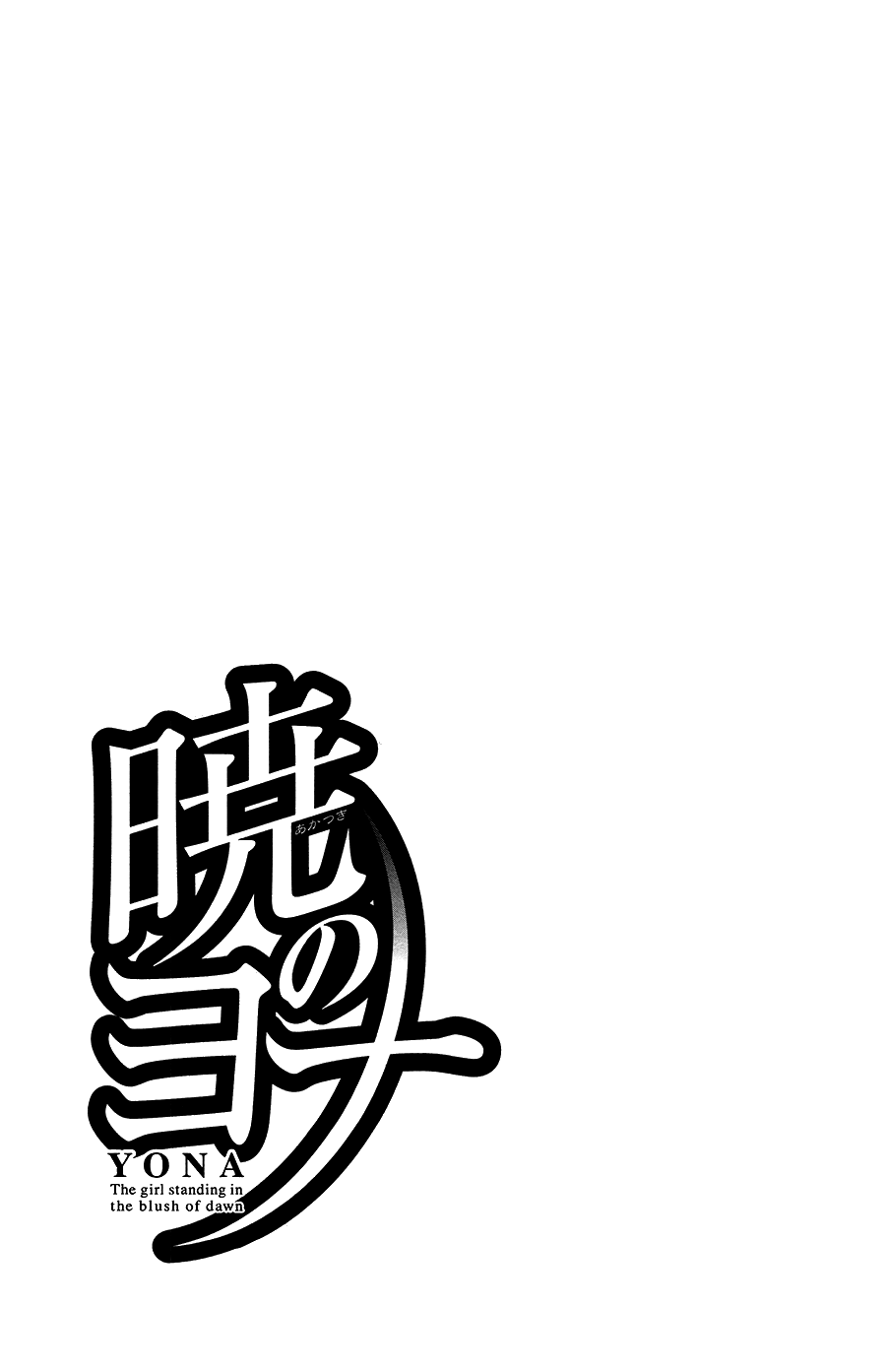 Akatsuki no Yona: Chapter 95 - Page 7