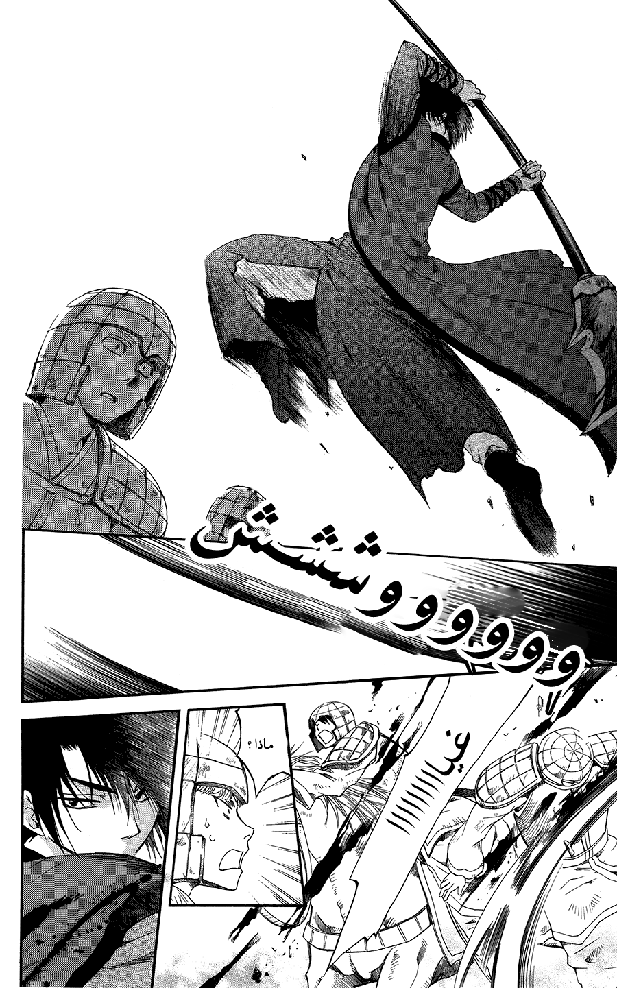 Akatsuki no Yona: Chapter 98 - Page 24