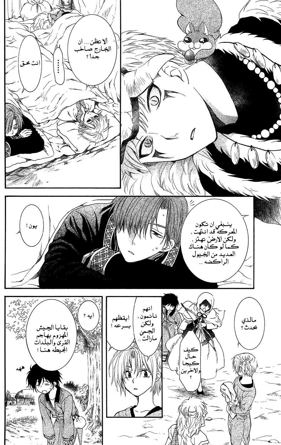 Akatsuki no Yona: Chapter 98 - Page 28
