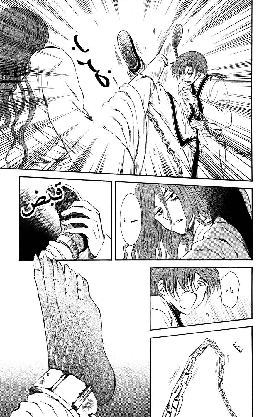 Akatsuki no Yona: Chapter 99.5 - Page 5