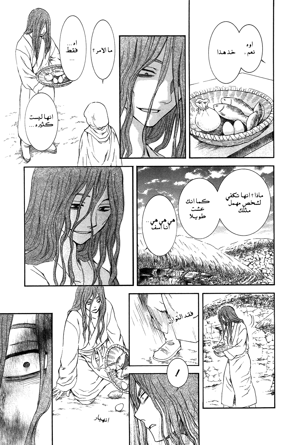 Akatsuki no Yona: Chapter 99.5 - Page 9