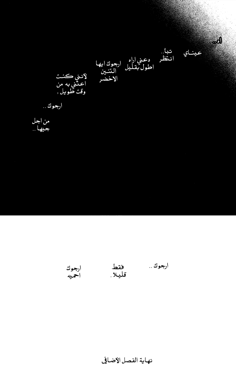 Akatsuki no Yona: Chapter 99.5 - Page 31