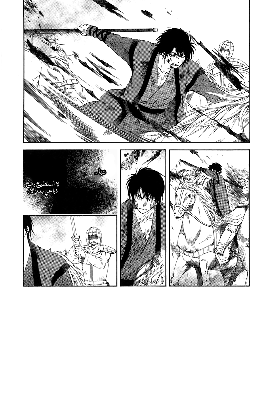 Akatsuki no Yona: Chapter 99 - Page 3