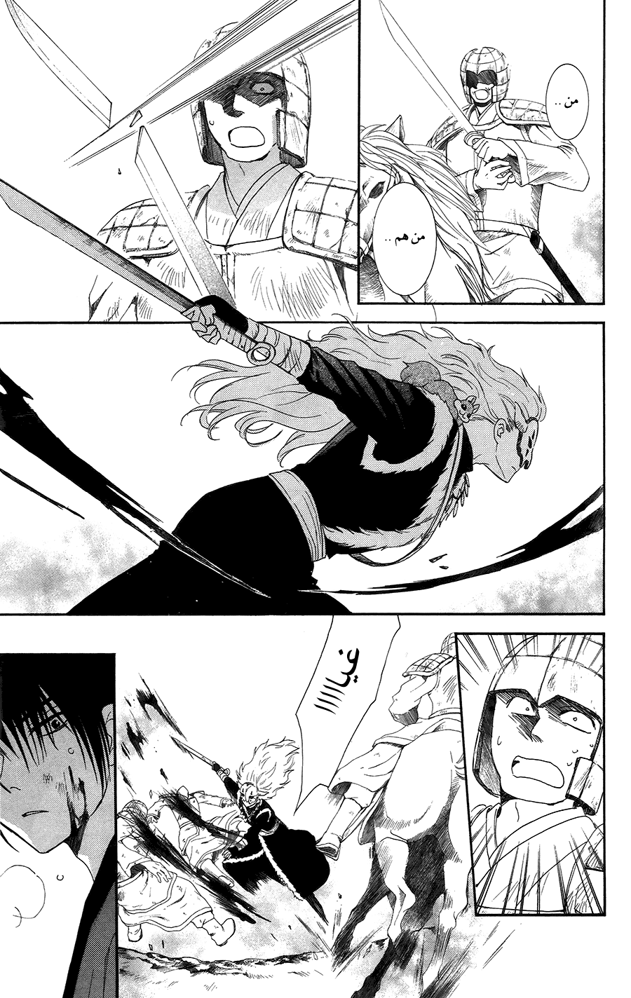 Akatsuki no Yona: Chapter 99 - Page 7