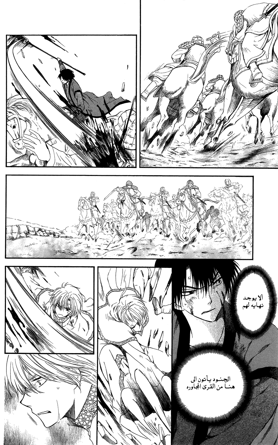 Akatsuki no Yona: Chapter 99 - Page 10