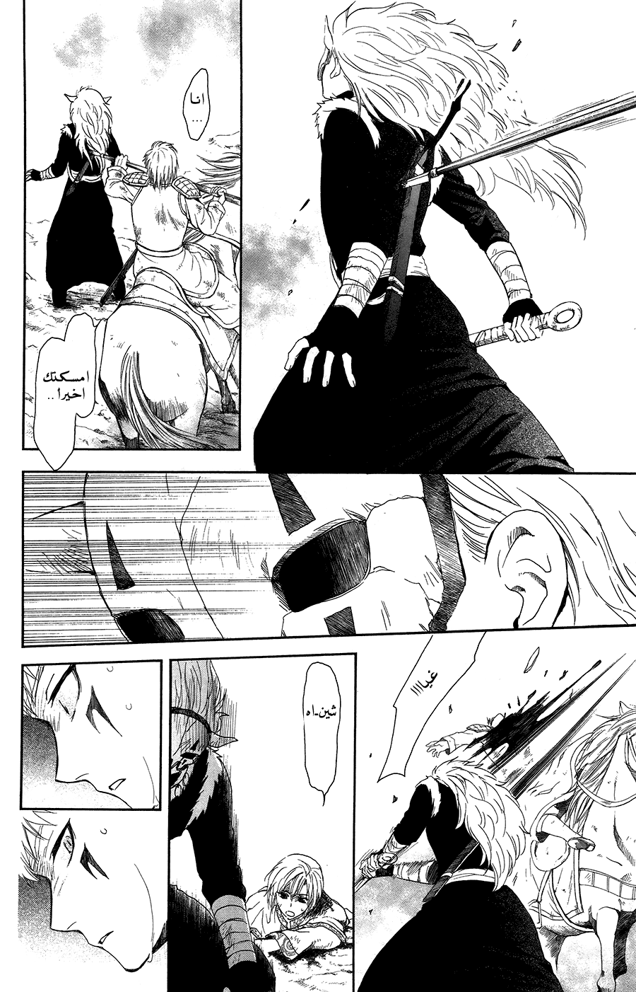 Akatsuki no Yona: Chapter 99 - Page 14