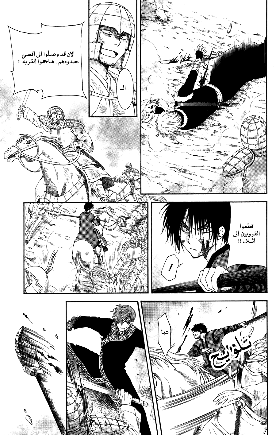 Akatsuki no Yona: Chapter 99 - Page 17