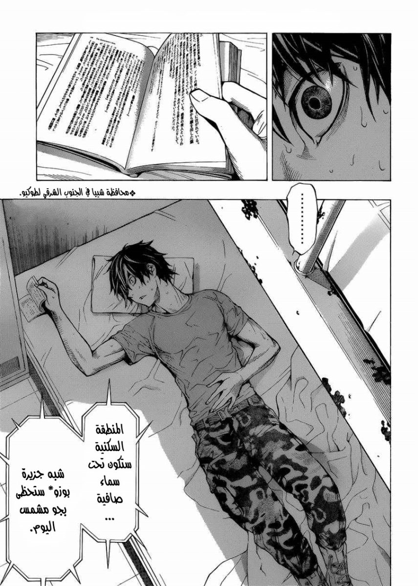 All You Need Is Kill: Chapter 01 - Page 4