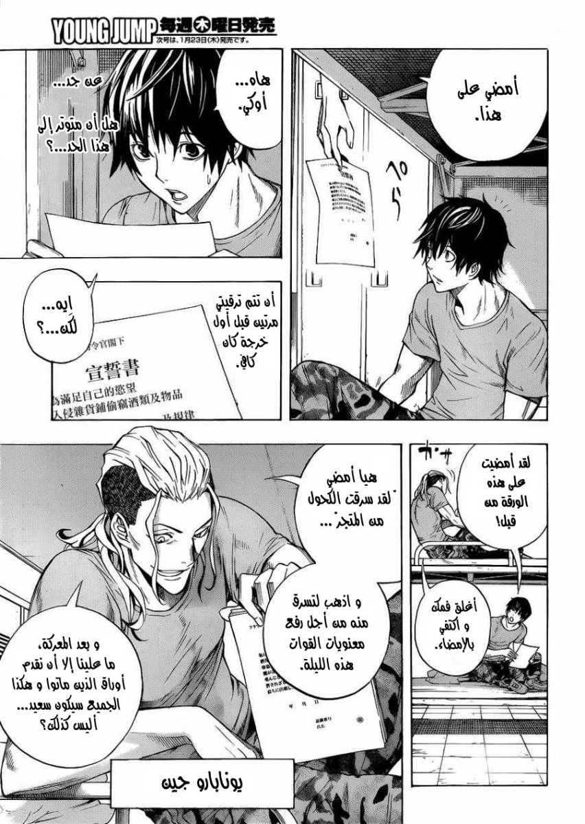 All You Need Is Kill: Chapter 01 - Page 6