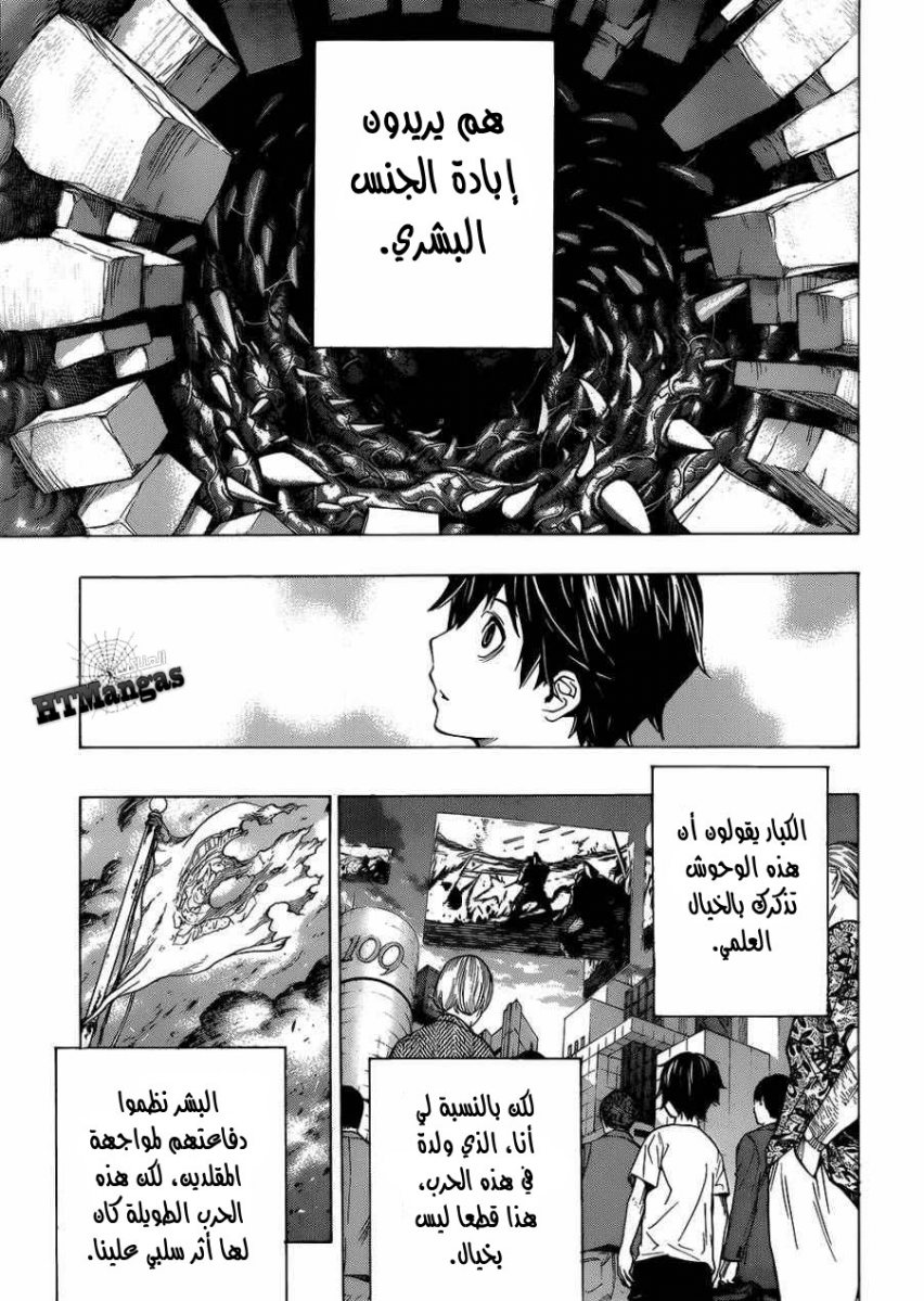 All You Need Is Kill: Chapter 01 - Page 10