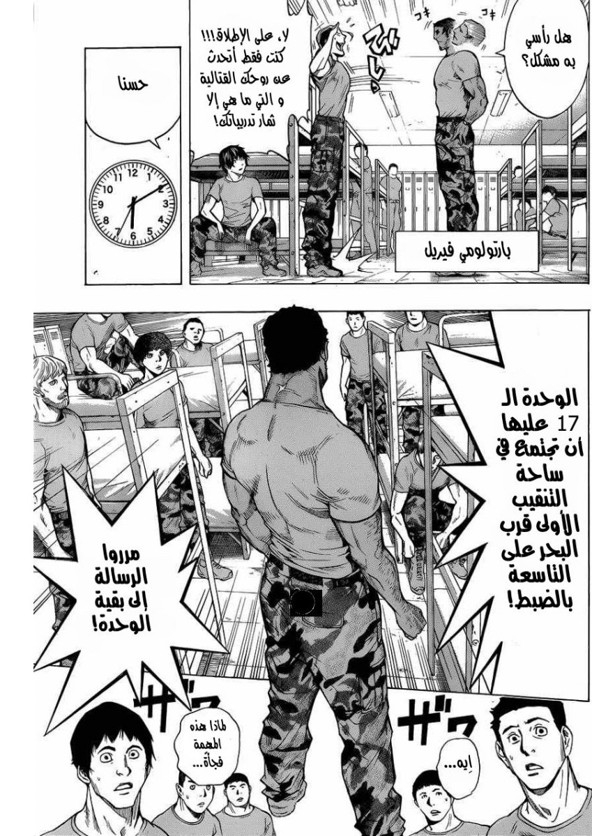 All You Need Is Kill: Chapter 01 - Page 14