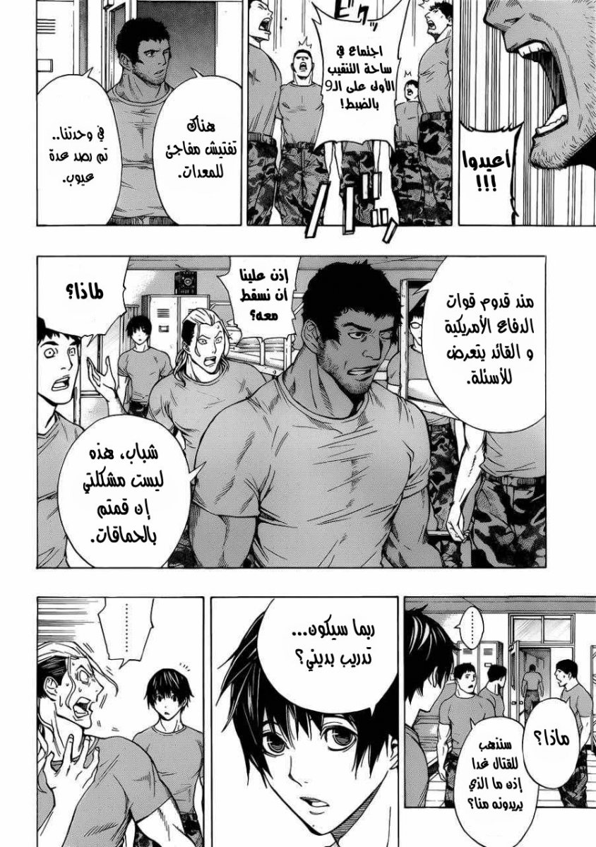 All You Need Is Kill: Chapter 01 - Page 15