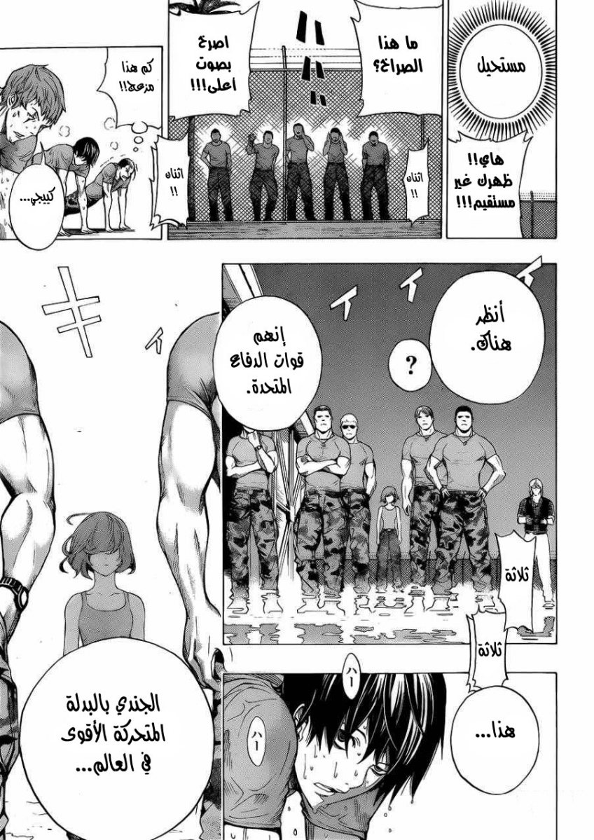 All You Need Is Kill: Chapter 01 - Page 18