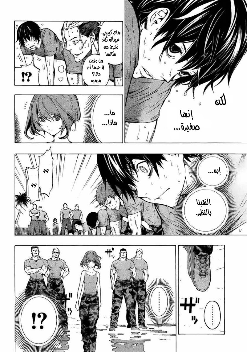 All You Need Is Kill: Chapter 01 - Page 21