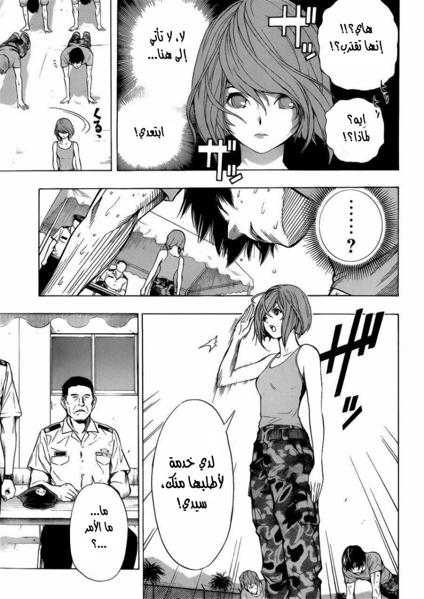 All You Need Is Kill: Chapter 01 - Page 22