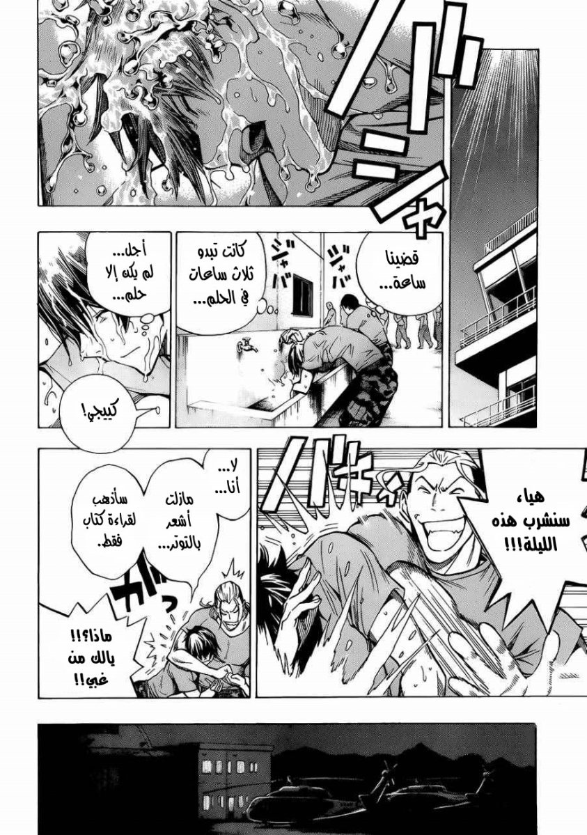 All You Need Is Kill: Chapter 01 - Page 25