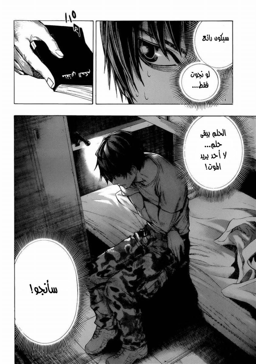 All You Need Is Kill: Chapter 01 - Page 27