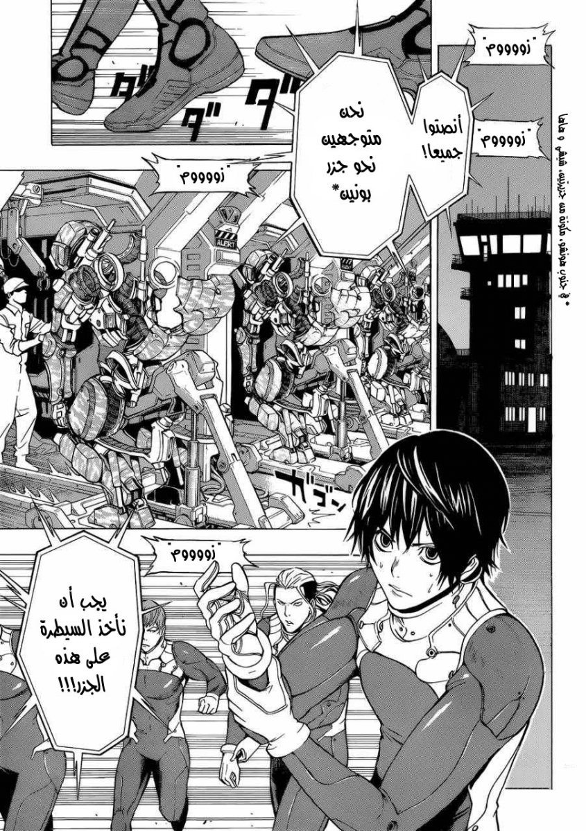 All You Need Is Kill: Chapter 01 - Page 28