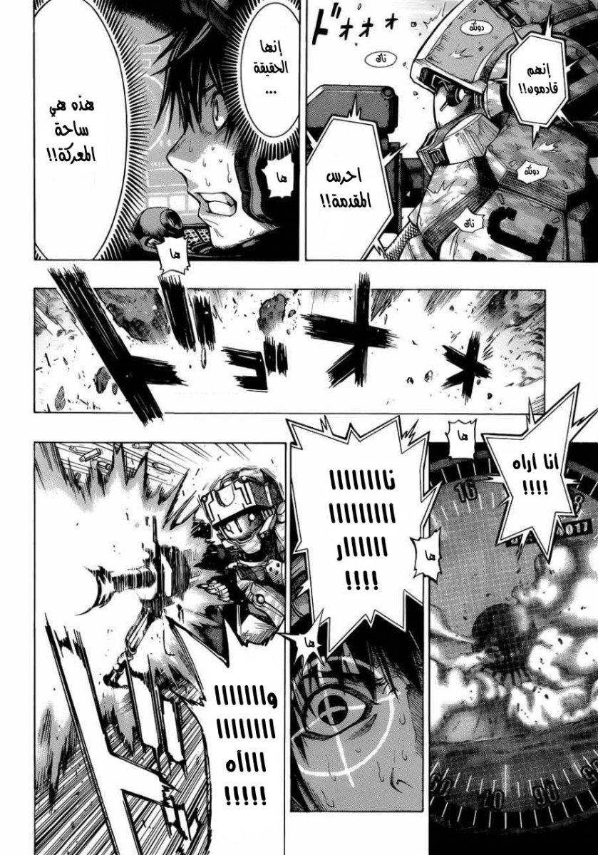 All You Need Is Kill: Chapter 01 - Page 32