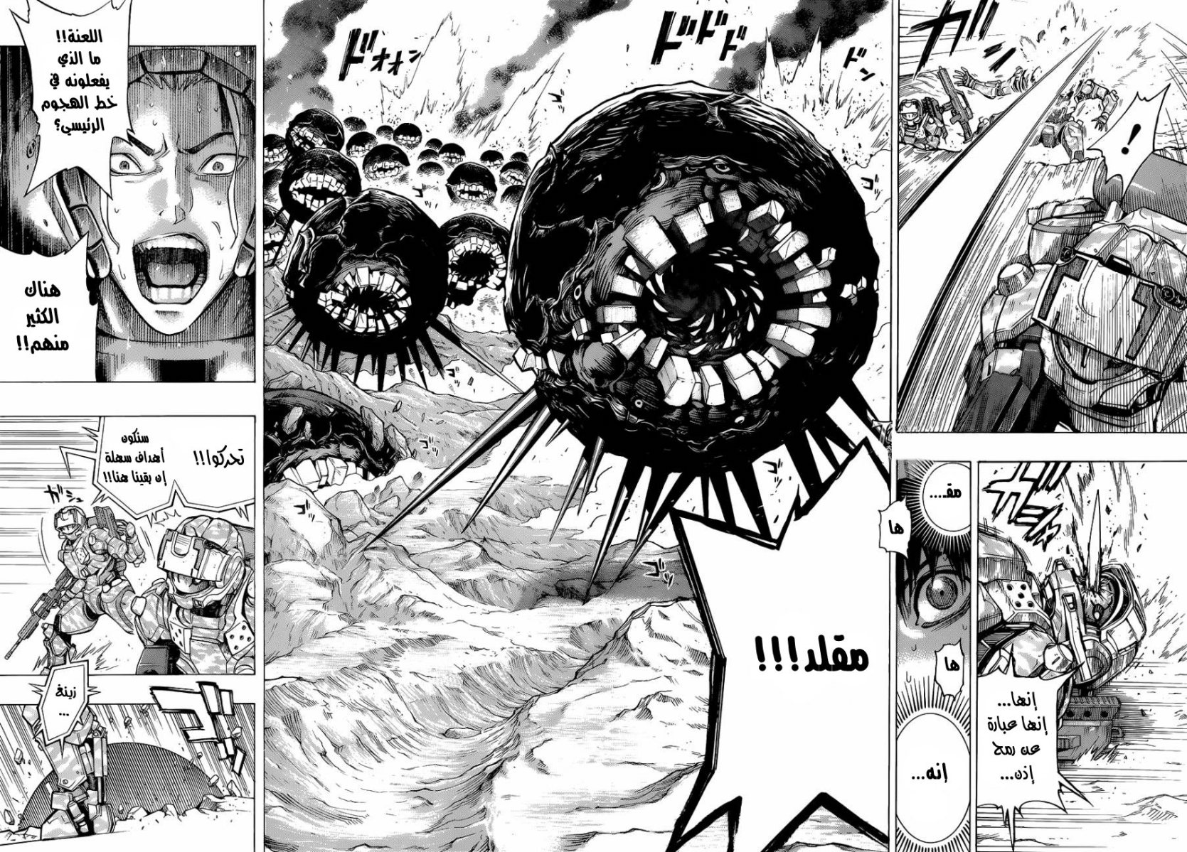 All You Need Is Kill: Chapter 01 - Page 34