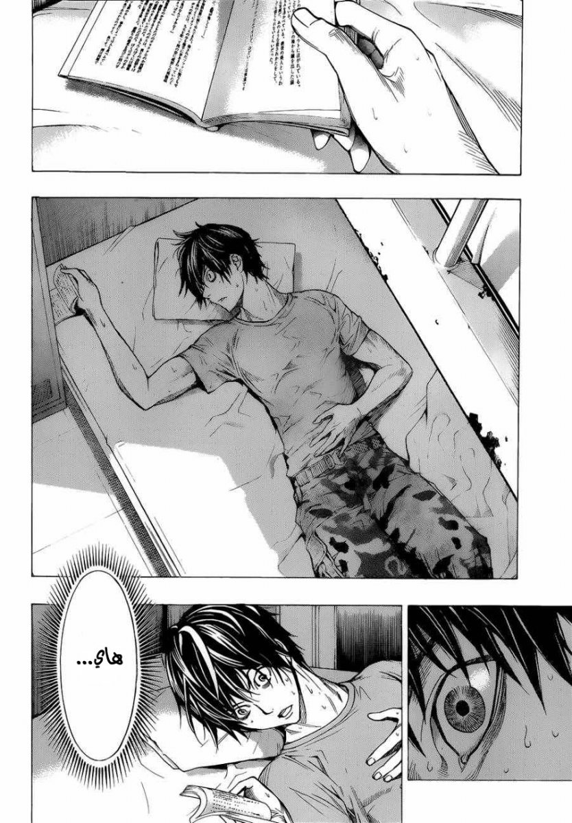 All You Need Is Kill: Chapter 01 - Page 39