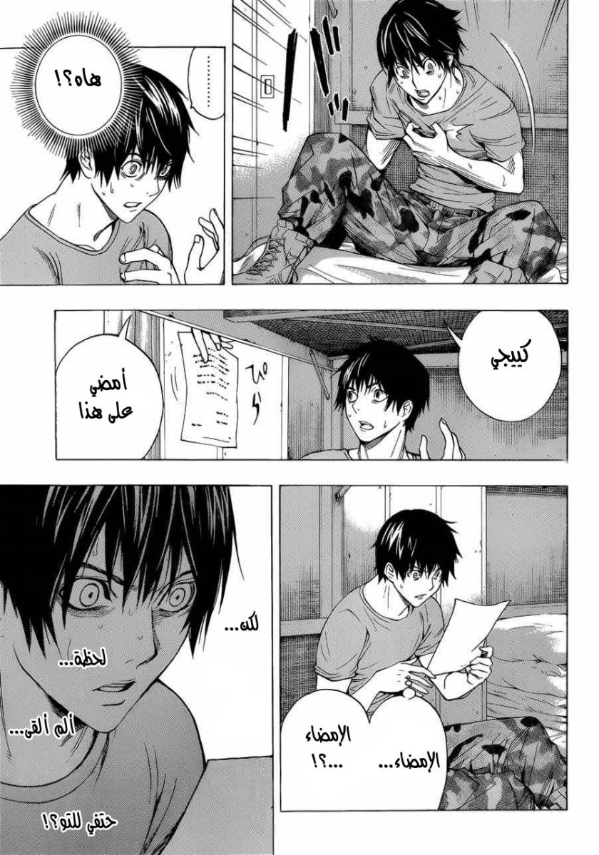 All You Need Is Kill: Chapter 01 - Page 40