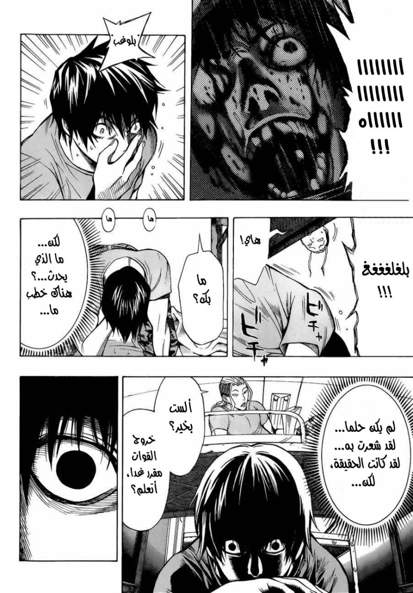 All You Need Is Kill: Chapter 01 - Page 41