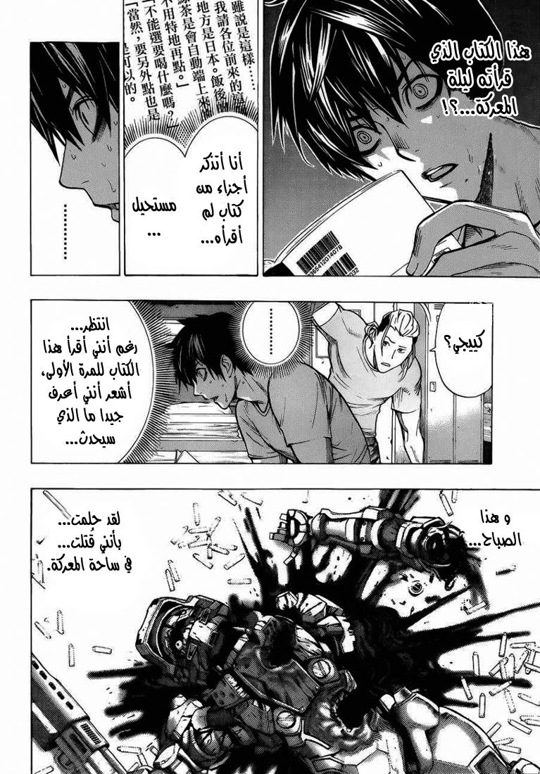 All You Need Is Kill: Chapter 01 - Page 43