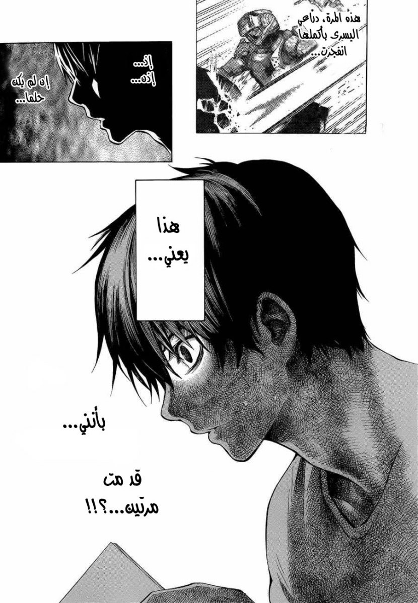 All You Need Is Kill: Chapter 01 - Page 44