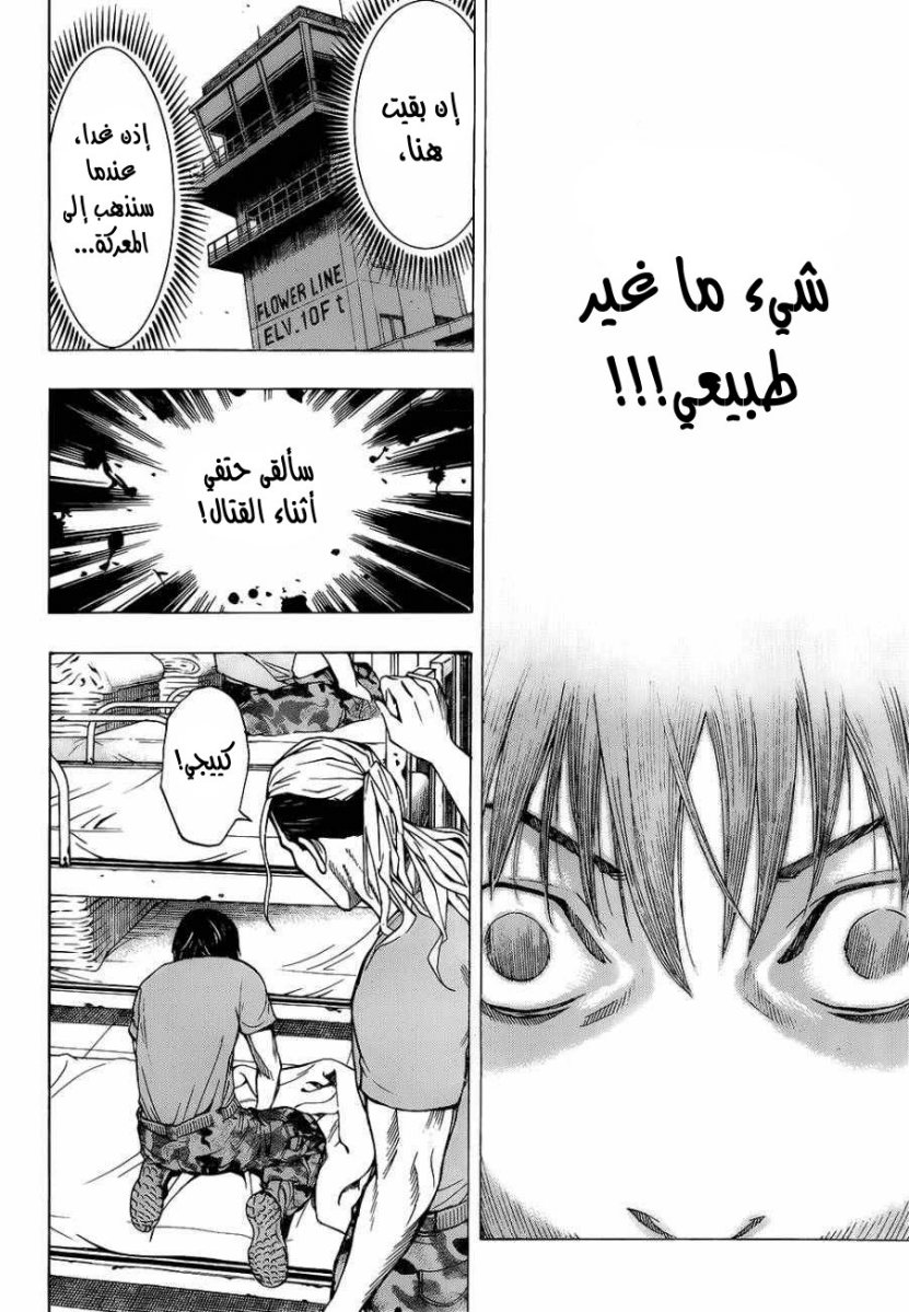 All You Need Is Kill: Chapter 01 - Page 45