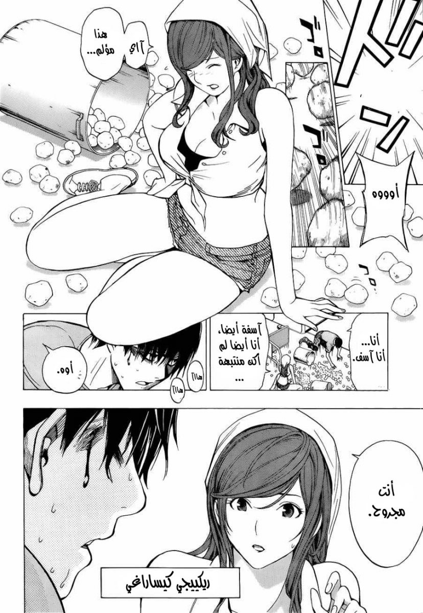 All You Need Is Kill: Chapter 01 - Page 47