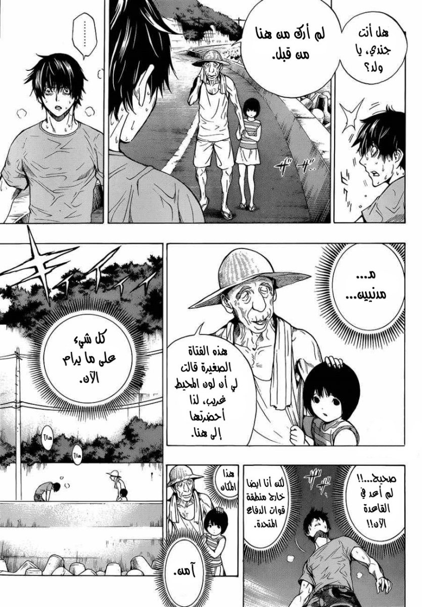 All You Need Is Kill: Chapter 01 - Page 52