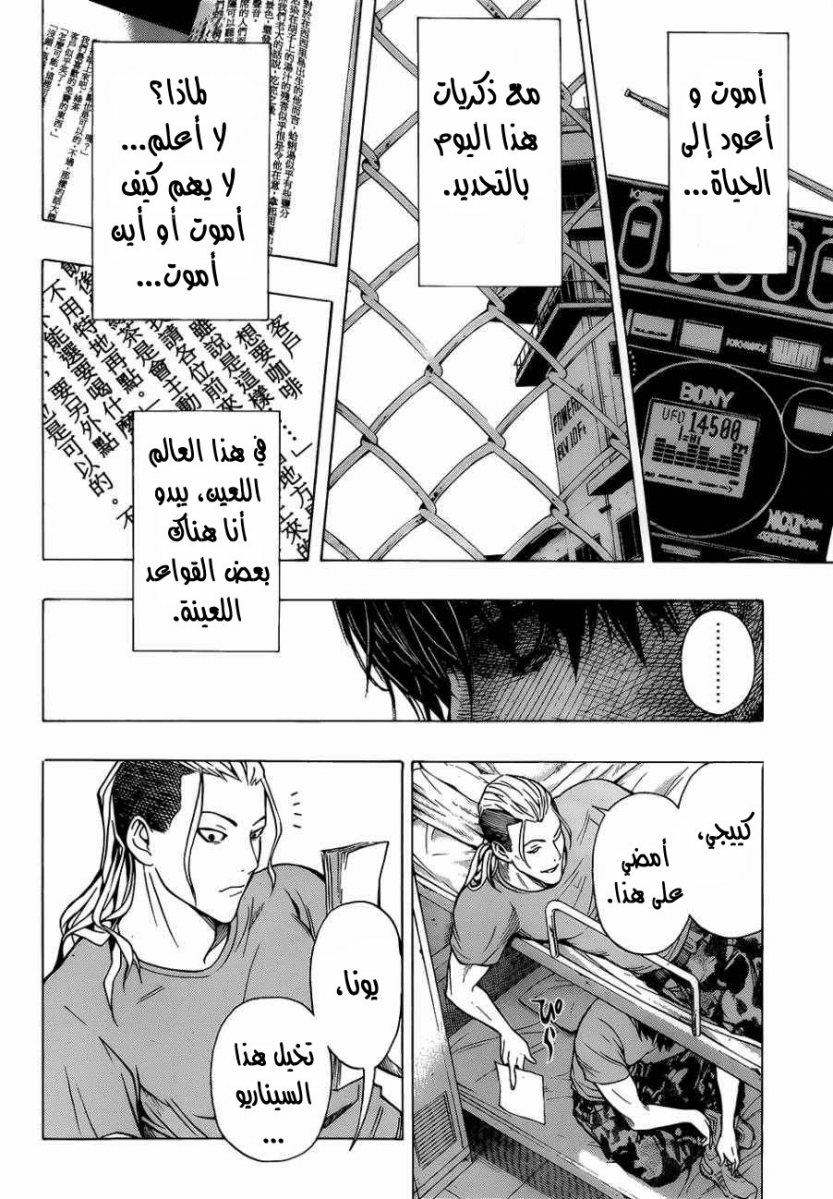 All You Need Is Kill: Chapter 01 - Page 62