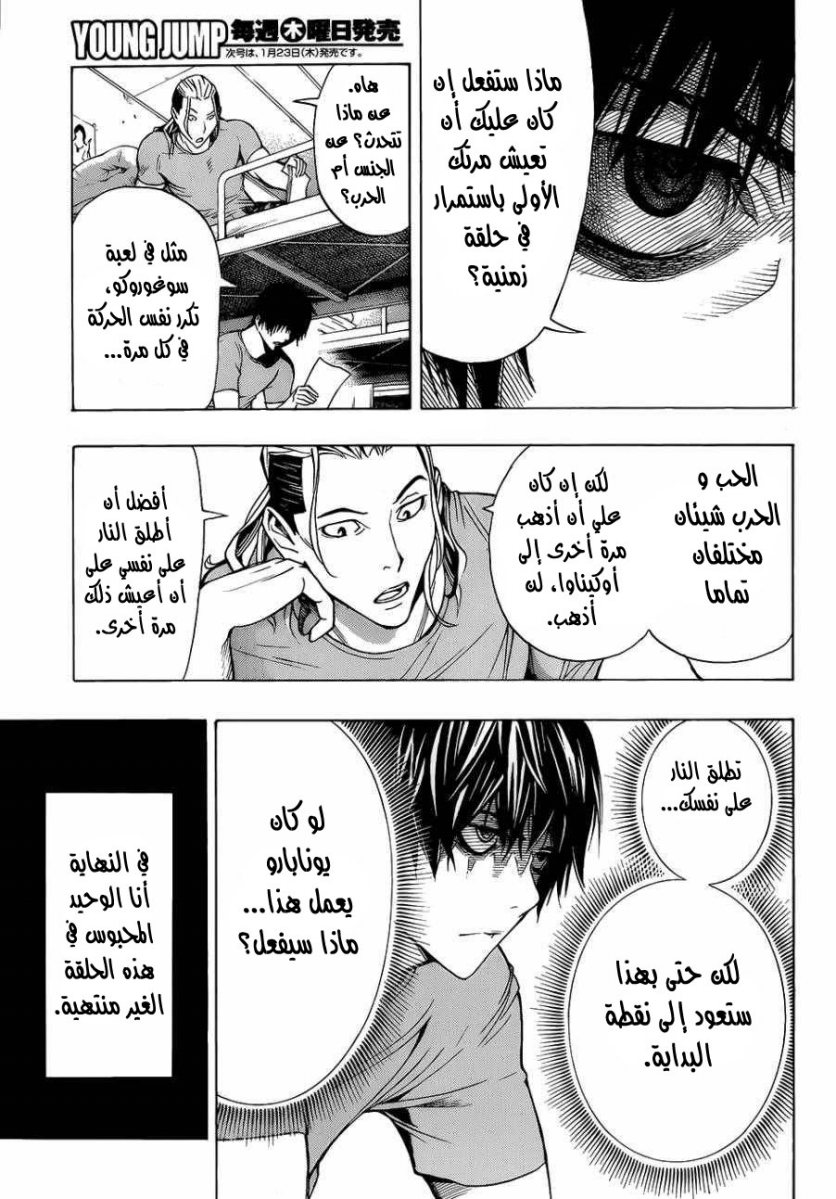 All You Need Is Kill: Chapter 01 - Page 63