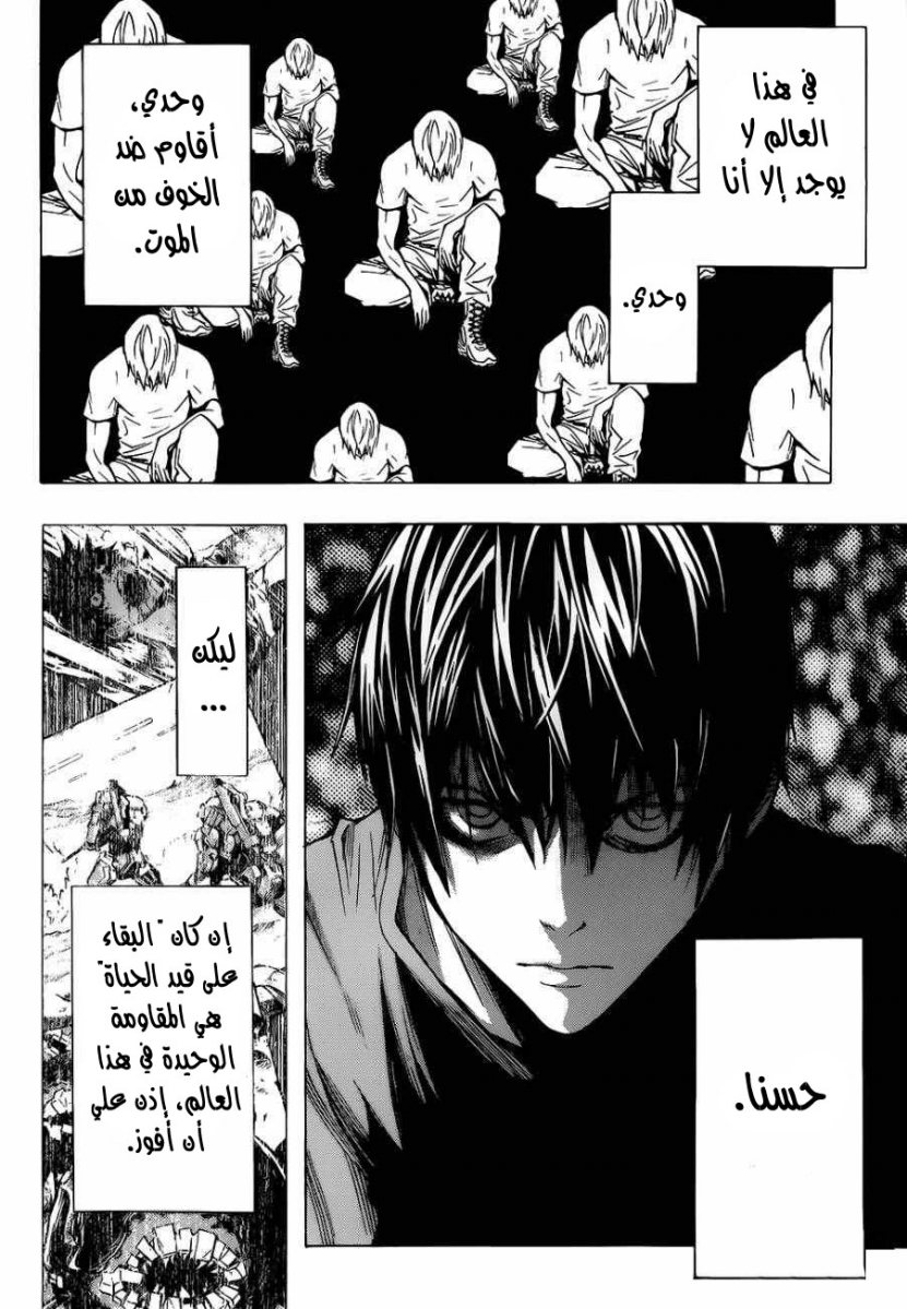 All You Need Is Kill: Chapter 01 - Page 64