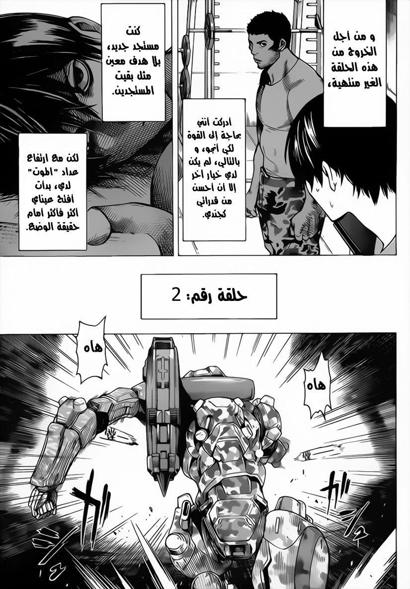 All You Need Is Kill: Chapter 03 - Page 4