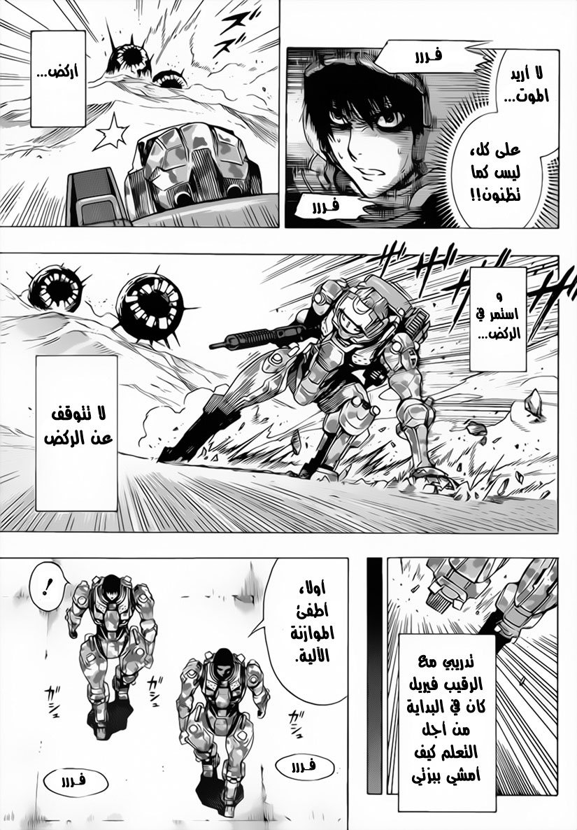 All You Need Is Kill: Chapter 03 - Page 6