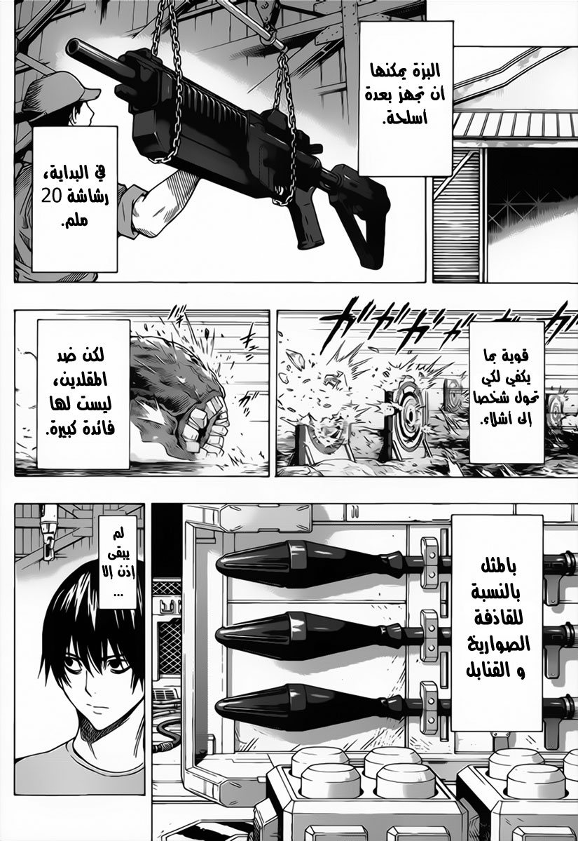 All You Need Is Kill: Chapter 03 - Page 9