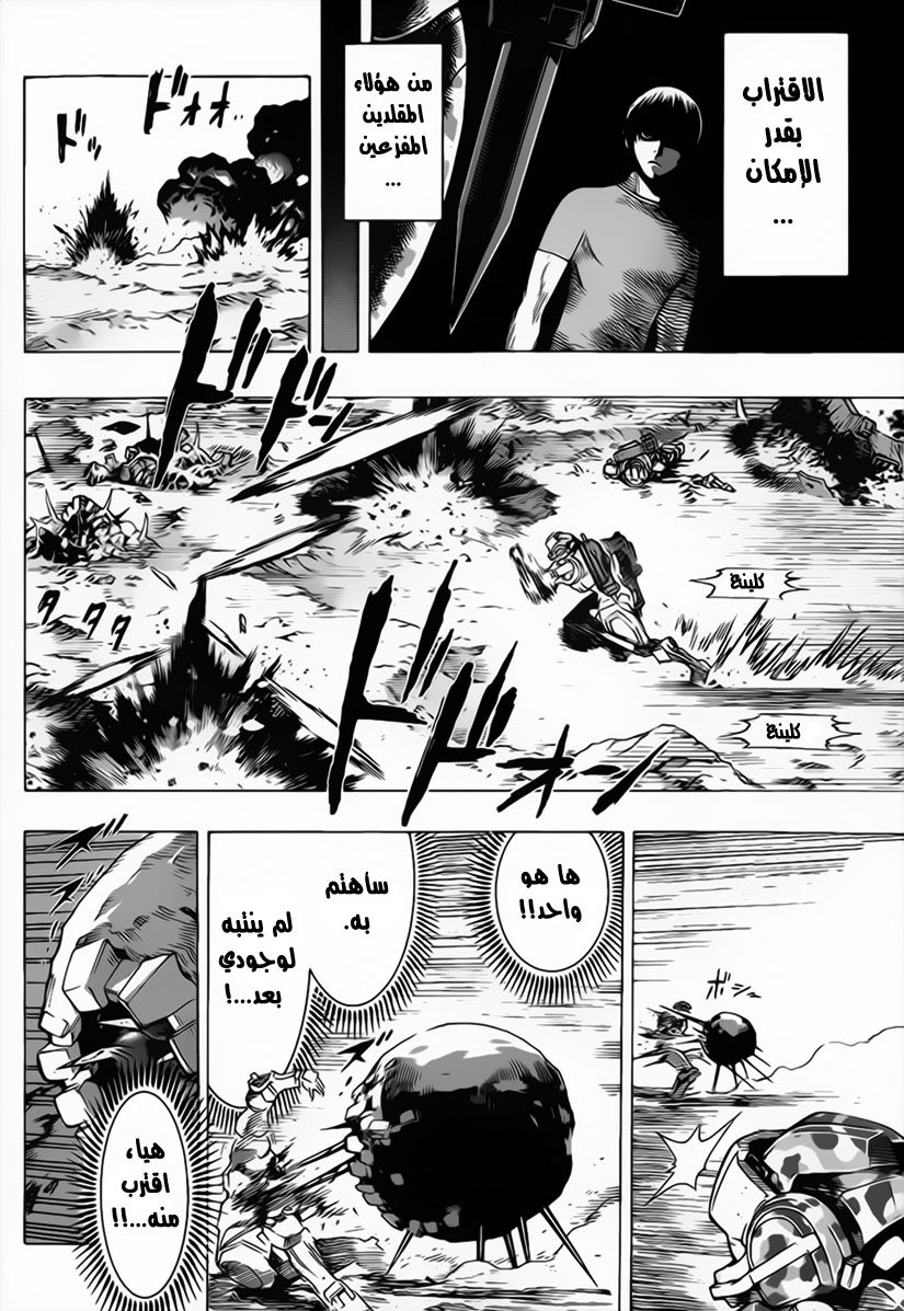 All You Need Is Kill: Chapter 03 - Page 11
