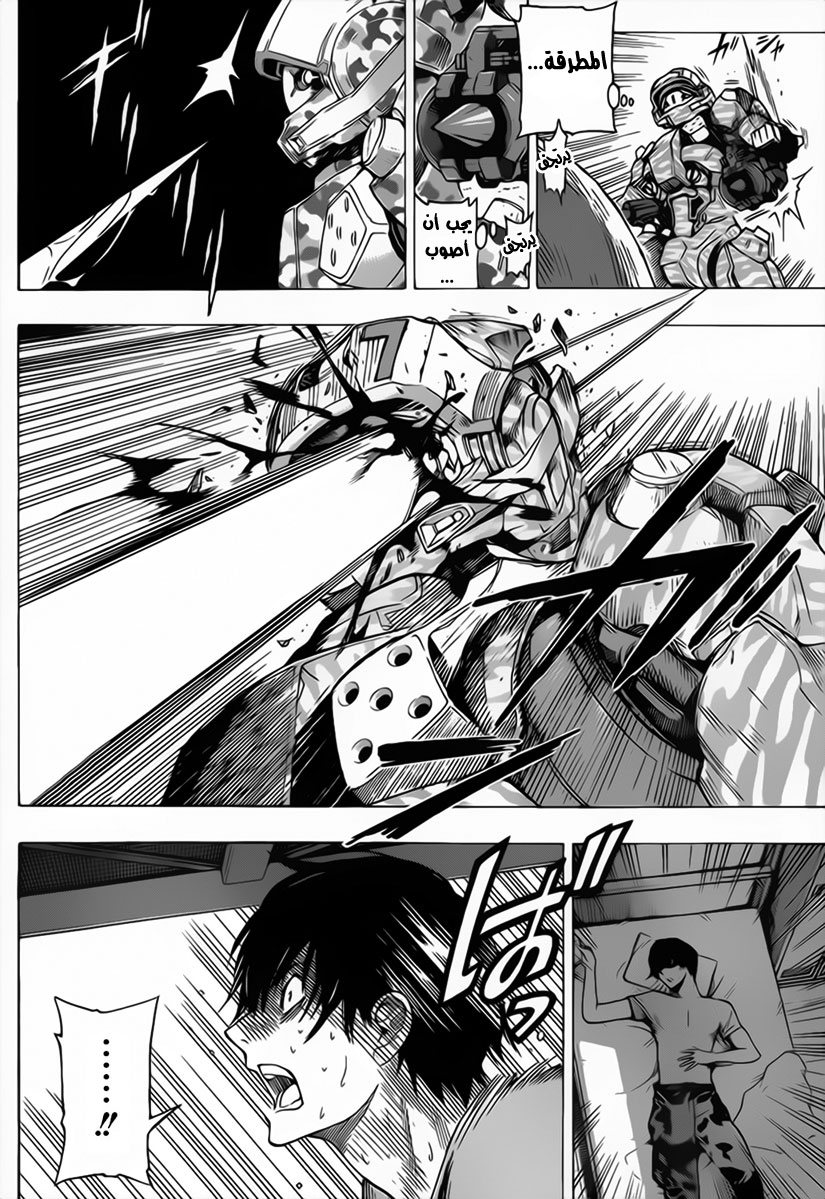 All You Need Is Kill: Chapter 03 - Page 13